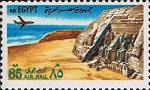 Egypte postzegel met afbeelding van Abu Simbel